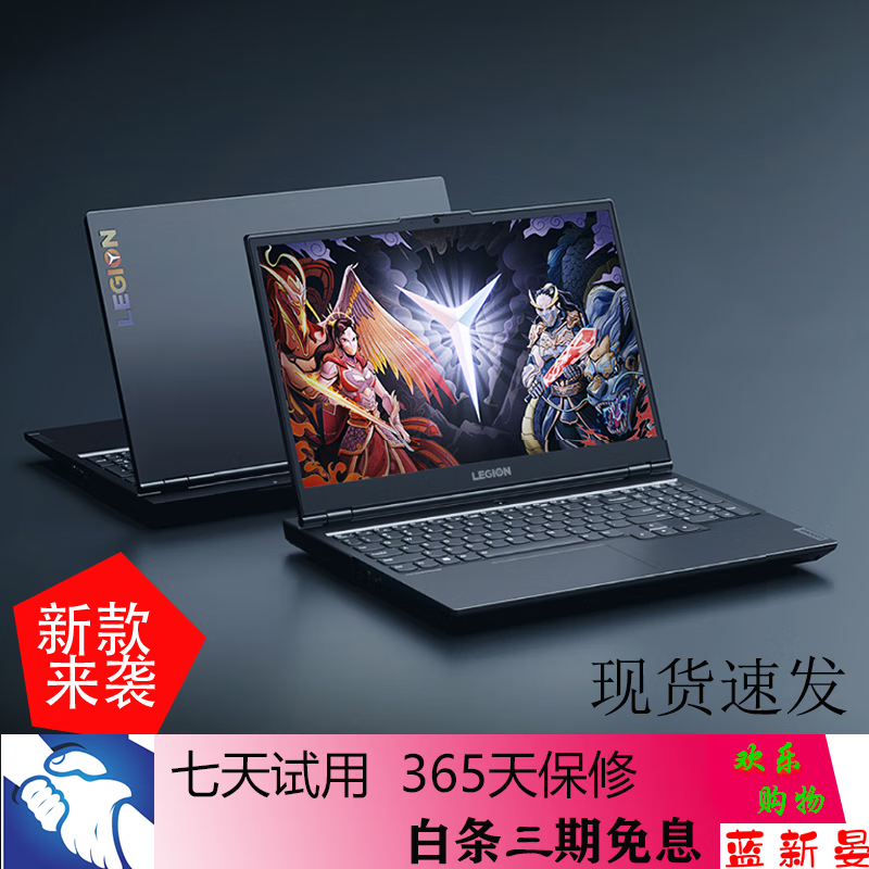 联想拯救者R9000P2021款R7000游戏电竞二手笔记本电脑 21款R7000P R7-5800H 3060 8G 512G固态