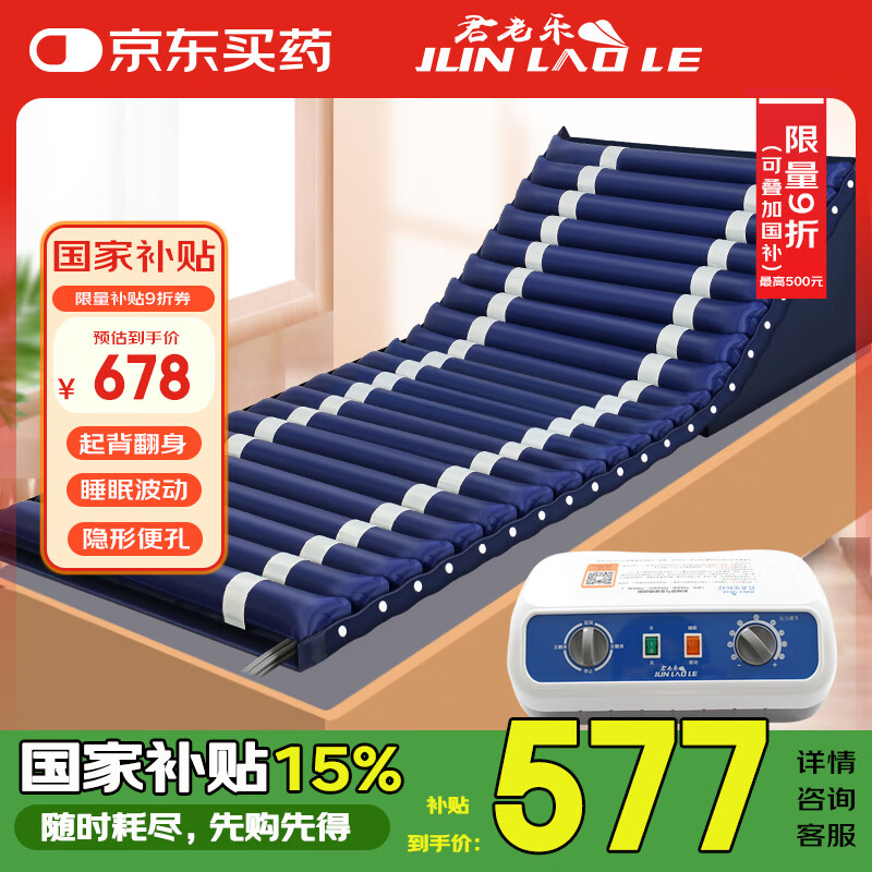 君老樂防褥瘡氣墊床墊家用醫(yī)用老人病人臥床專用墊可翻身防壓瘡氣褥子