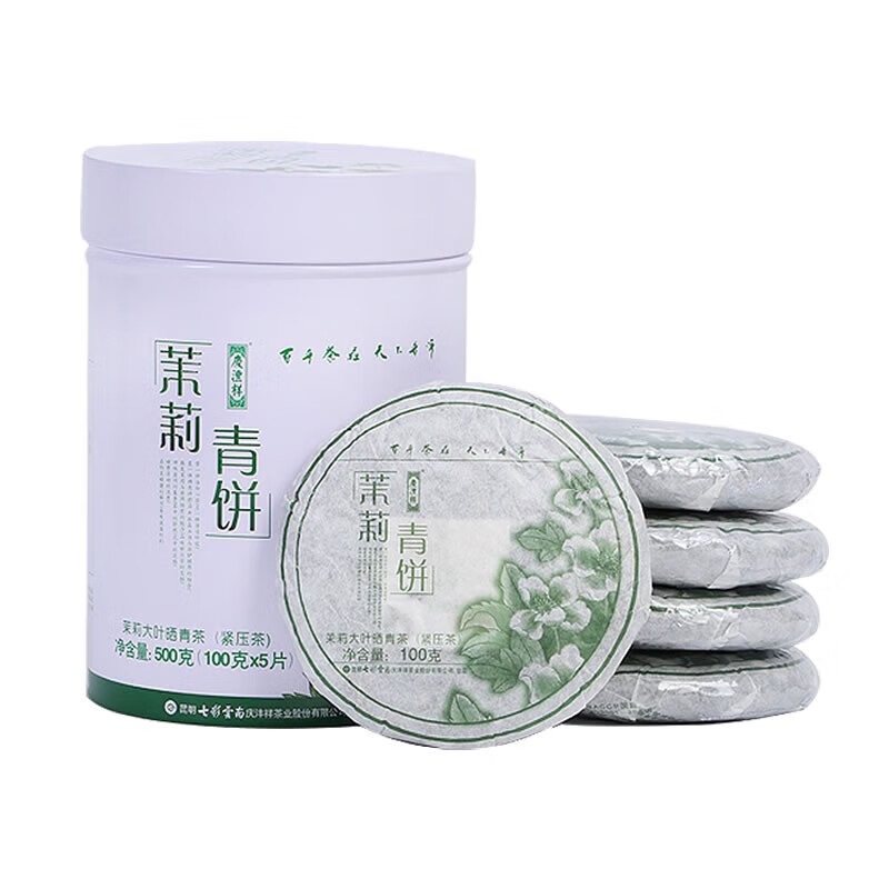 七彩雲南慶灃祥茉莉青餅茉莉花茶普洱茶生茶罐裝 茉莉青餅500克 餅500克
