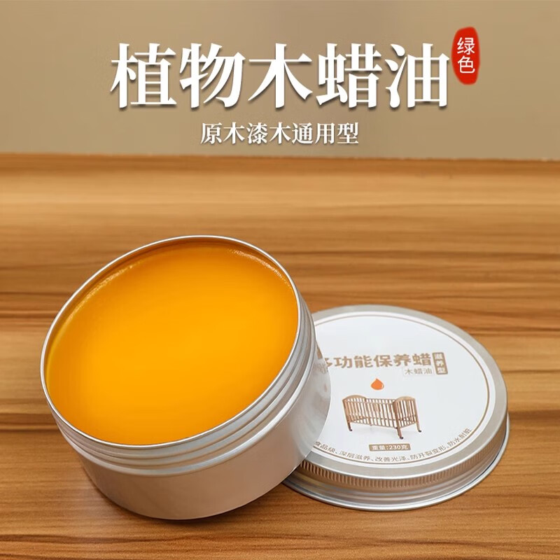 首力固体木蜡油实木家具抛光打蜡地板养护文玩家具红木保养专用蜡80g