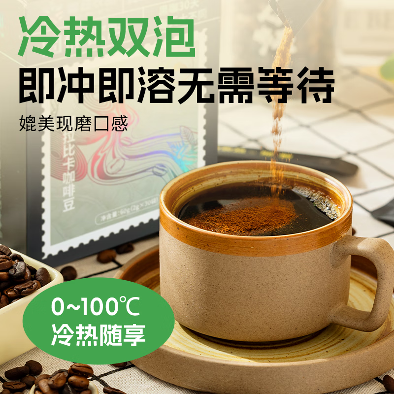 加邮加邮邮政黑咖啡 健身减燃脂美式速溶 7盒到手210袋[赠搅拌杯]