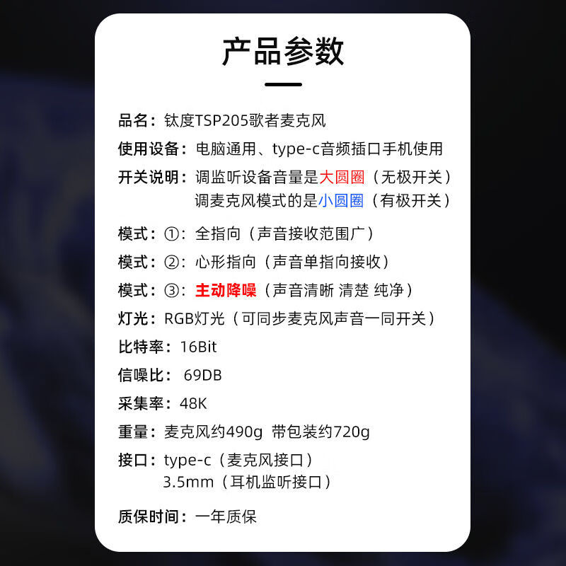 钛度TSP207桌面麦克风电脑主播直播话筒专用降噪电竞游戏会议录音语音USB电容麦台式机笔记本K歌上网课 高配版TSP205【RGB光效ENC降噪麦克风】