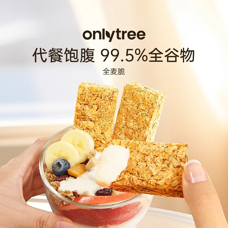 only tree全麦脆麦片代餐燕麦脆即食健身营养早餐 全麦脆20包+赠胖胖杯*1