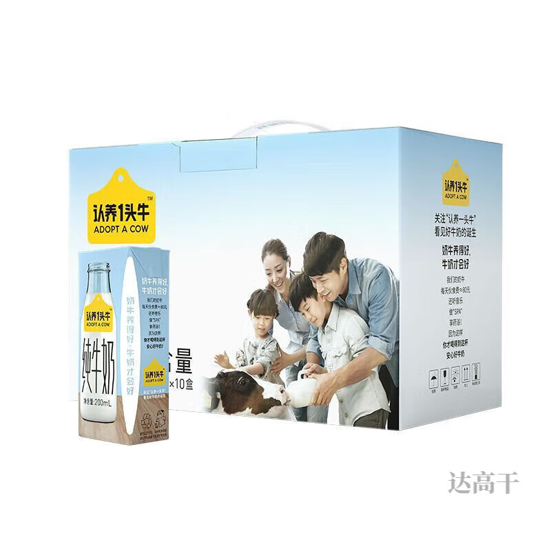 认养一头牛认养一头牛全脂纯牛奶营养早餐200ml*10盒整箱 200ml*10盒 6月产