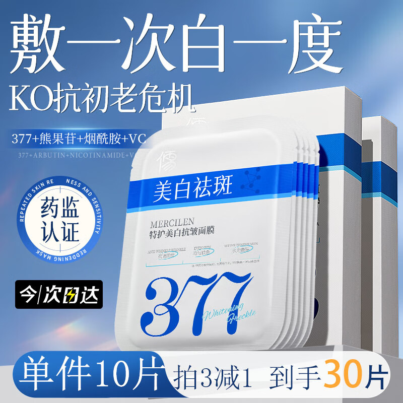 ���⣨RUYI��377������Ĥ��ˮ��ʪ����ȥ��������ɫ���¿��忹˥��Ůʿ���м�