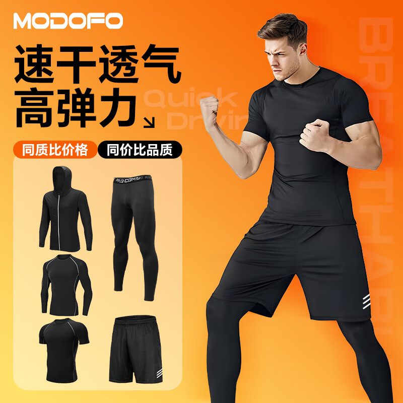 梦多福跑步运动套装速干健身服五件套长袖冬季运动服套装男紧身休闲 灰精英五件套（店长推荐） 2XL(70-80kg)