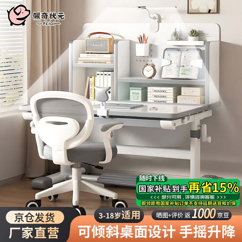 ����״Ԫ��ͯѧϰ������װ�๦�ܿ���������������Сѧ����ҵ��С��������