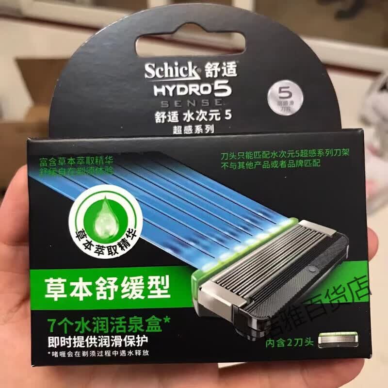 舒适（Schick）水次元5超感系列草本舒缓型剃须刀手动刮胡刀替换刀头 超感刀头替换装*1盒（2刀头装）无手柄