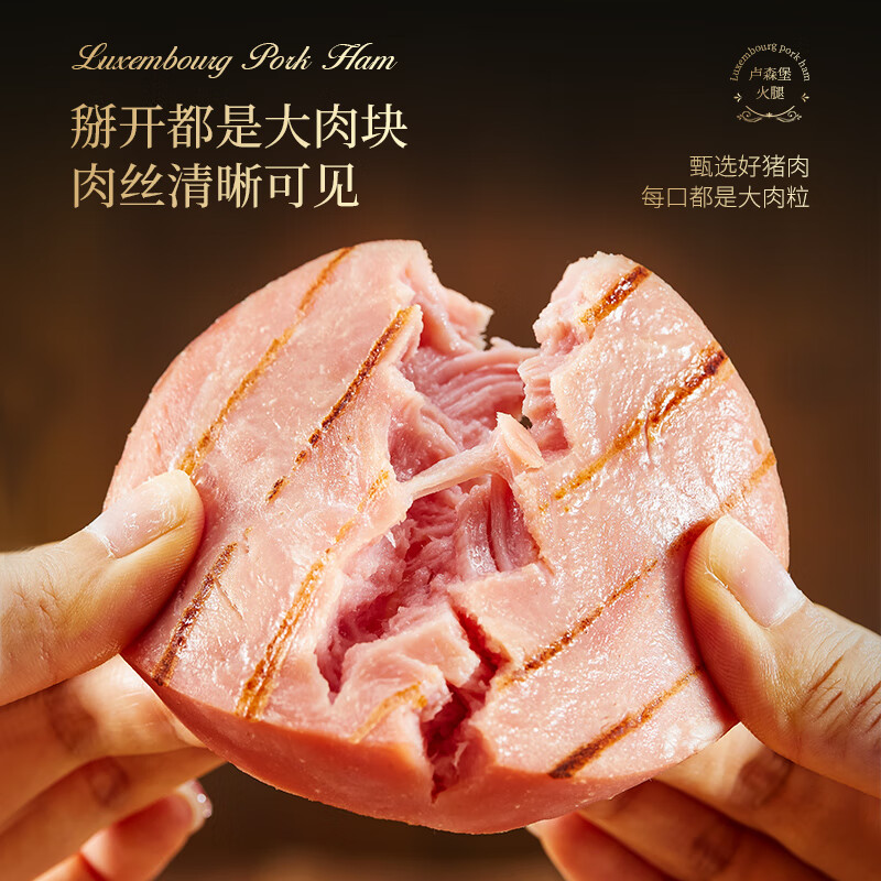 波尼亚（BERNIA） 青岛老火腿 纯腱子肉火腿 熏烤老式火腿青岛特产下酒菜 开袋即食 老火腿385g+黑森林330g+卢森堡500g 果木熏烤工艺