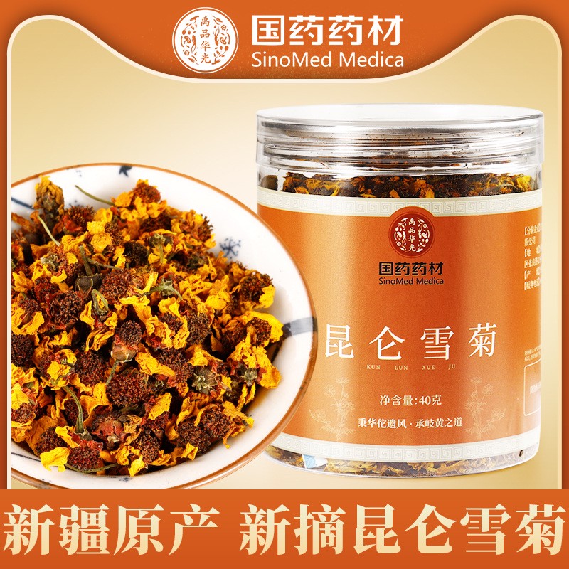 正大食品国药药材昆仑雪菊罐装40克新疆原产地雪菊胎菊花高山血菊菊花CX 昆仑雪菊一罐装/40克