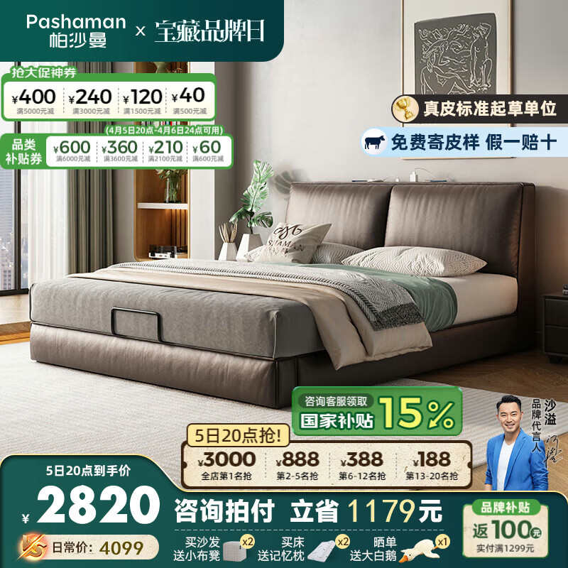 ��ɳ����pashaman����Ƥ������ͷ��ţƤ��ʽ����˫�˴�������������1.5�� DB50747R 