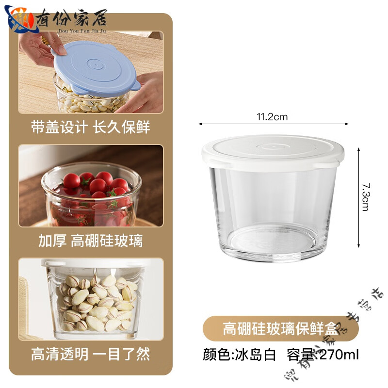 妙普乐日本原装进口品质冰箱玻璃保鲜盒食品级抗菌密封咸菜罐可微波收纳 冰岛白【1个装】可加热