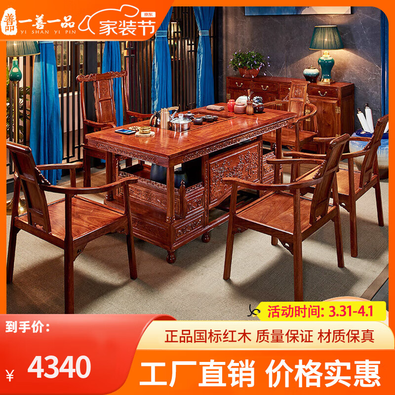 一善一品 紅木家具非洲花梨（學(xué)名:刺猬紫檀）實木茶桌椅組合禪意茶幾功夫茶桌中式茶臺 牡丹茶桌 1.68米茶桌+1大官帽椅+4圈椅
