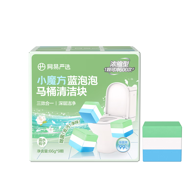 網(wǎng)易嚴(yán)選小魔方藍(lán)泡泡潔廁寶香薰馬桶清潔劑潔廁靈強(qiáng)力除垢除臭66g*9顆