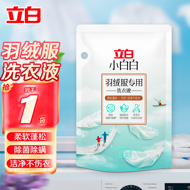 ����С�װ����޷���ϴ����������ϴ�Ӽ��������������ϴ��Һ ���޷�ר��ϴ��Һ100g 1.9Ԫ