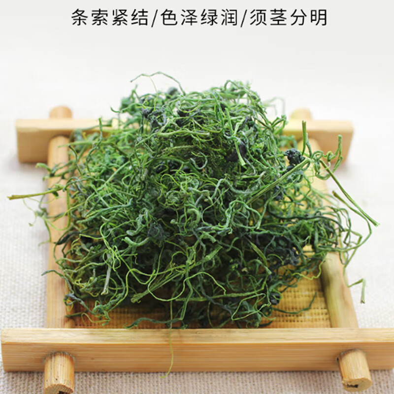 平利绞股蓝龙须绞股蓝养生茶七叶龙须绞股蓝125克