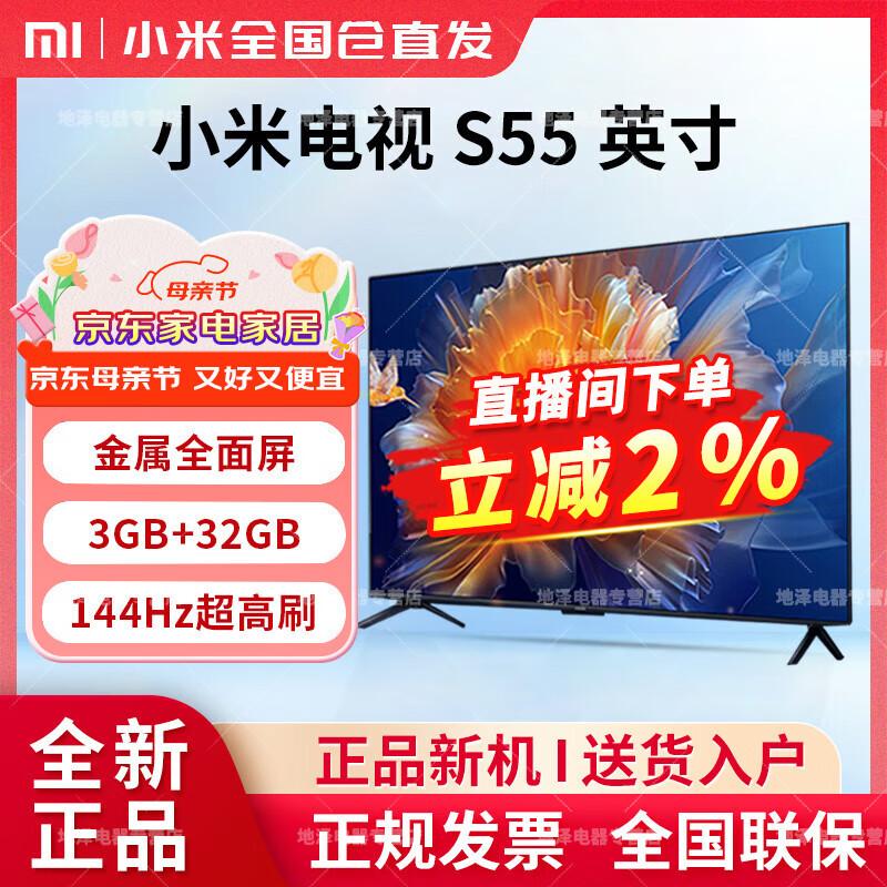小米（MI） 电视S55 55英寸金属全面屏 4K超高清 旗舰机游戏电视 HDR 立体声音效网络智能平板电视机L55M9-S 55英寸 小米电视S55【包安装+挂架】