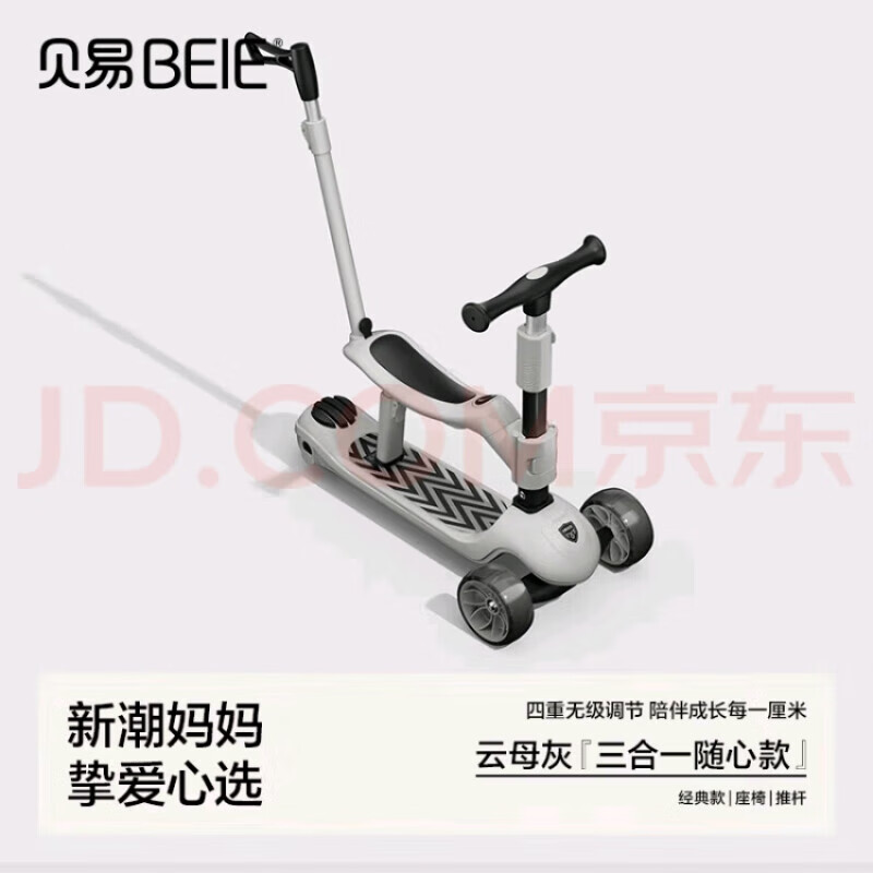 ����δ���һ��峵����Pro1��3��6�걦����ͯ��Ӥ������ѧ�������� ������Pro������һ-��ĸ��