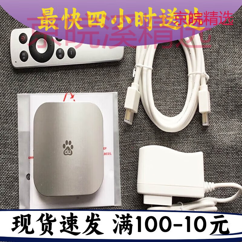 奇立彩百度 B203影棒2S 网络机顶盒电视盒子wifi安卓智能高清 加 原封款无实时节目
