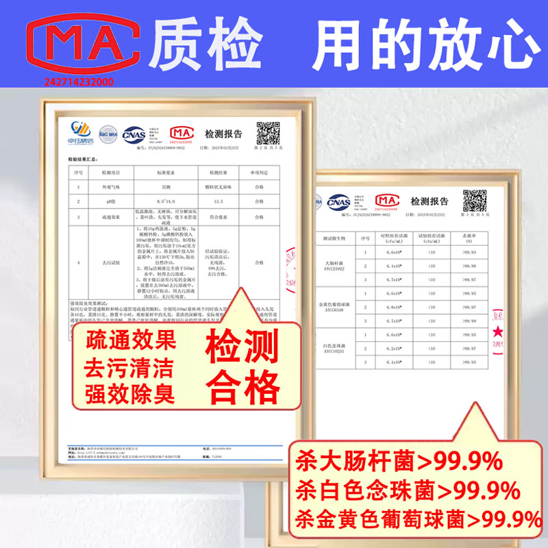 晴心通管道疏通剂下水道管道通厕所马桶疏通地漏器强力溶解厨房油污分解 管道通 260g 4瓶 共1040g