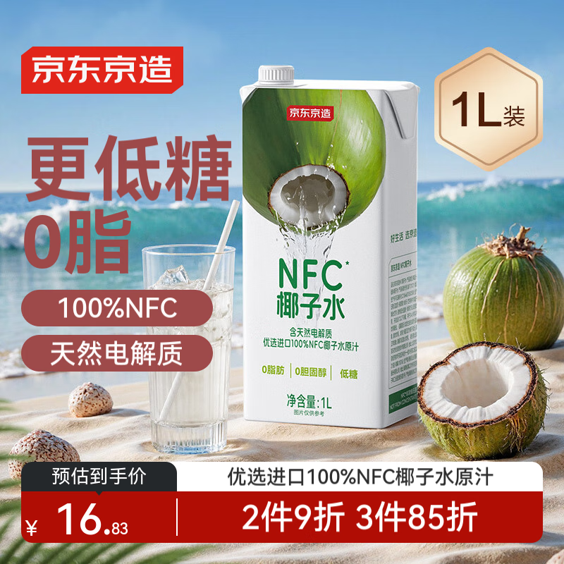 ��������100%NFCҬ��ˮ1L������Ȼ���������Ҭ֭��֭�������ǵ���̩��