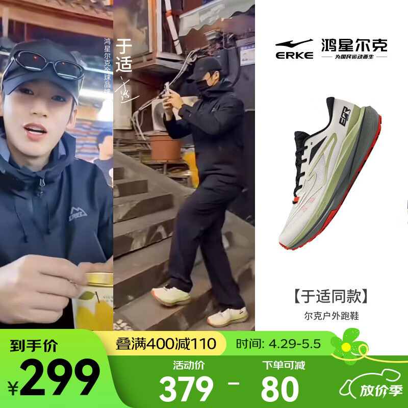 鸿星尔克于适同款无境跑鞋夏季新款网面男鞋减震跑步鞋轻便软底运动鞋子男 苍野灰/西芹色 【男款】 42