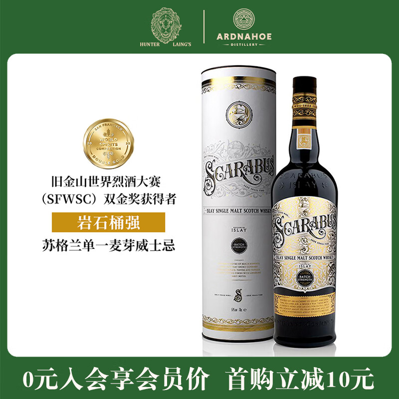 亨特梁（Hunter Laing）岩石桶强艾雷岛 苏格兰单一麦芽威士忌 进口洋酒礼盒装 岩石桶强 700ml单支礼盒装