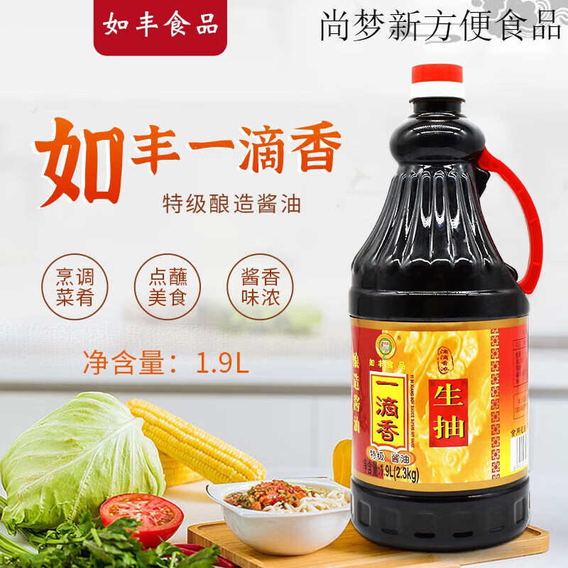 如豐一滴香生抽1.9L 釀造醬油炒菜涼拌火鍋烹飪調(diào)味 增城特產(chǎn)