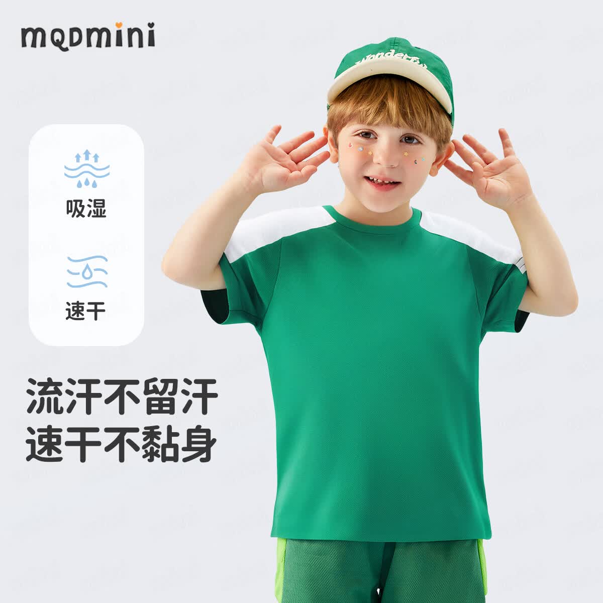 MQDMINI童装儿童速干T恤男童短袖女童运动上衣宝宝衣服 速干T恤绿色 140