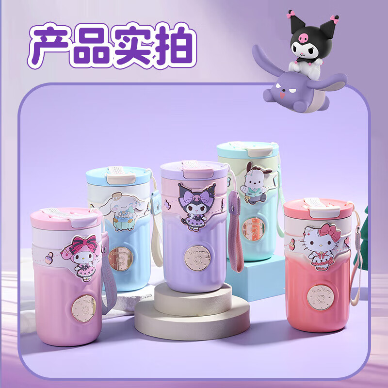 盟石儿童保温杯316不锈钢大容量水杯女生男生水壶学生上学专用杯子 美乐蒂-500ml【316不锈钢内胆】