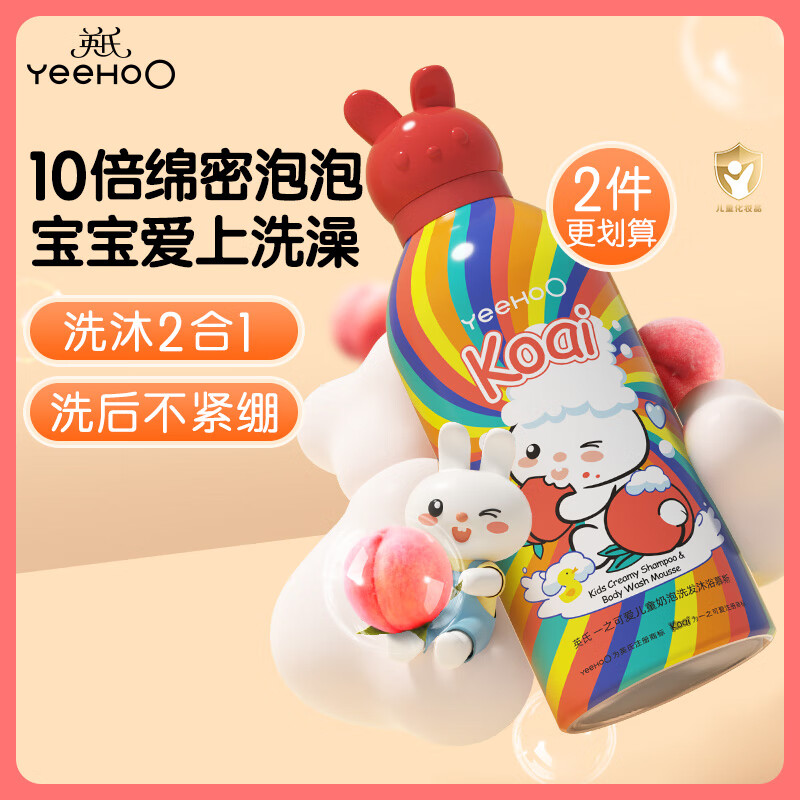 英氏儿童沐浴露儿童洗发水二合一 婴儿洗发沐浴 小奶泡350ml【拍2划算