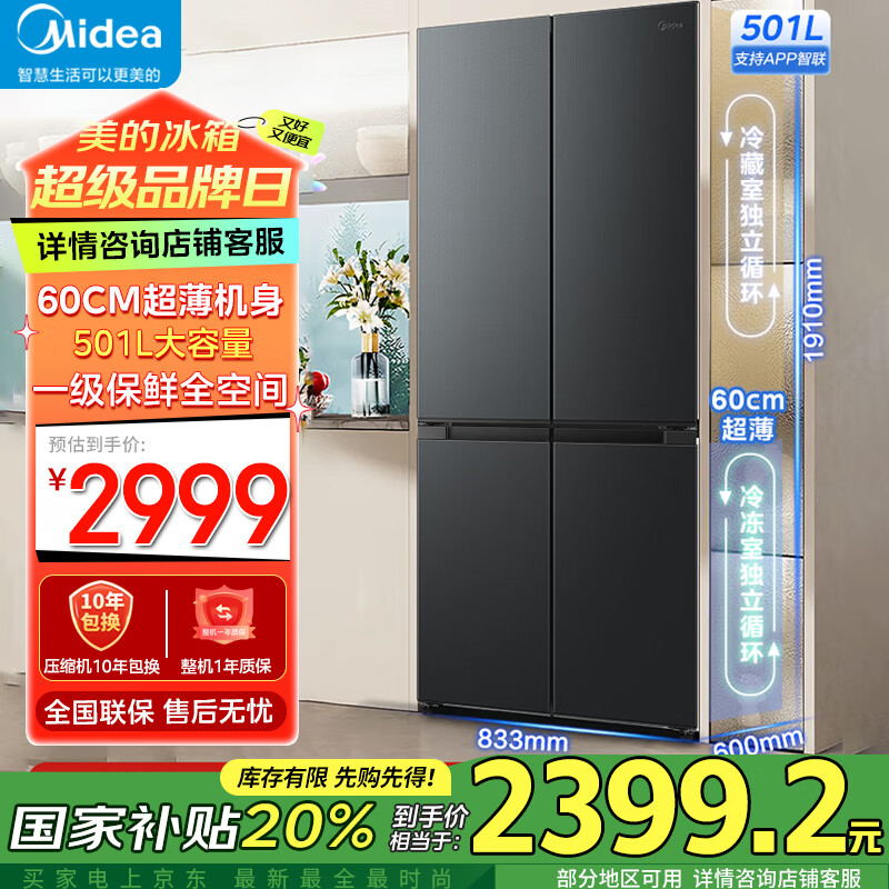 ���ģ�Midea��60cm��501ʮ���Ŀ���һ����Ƶ������˪���ܼ��ô����������BCD-501WSPM(Q)̿��-���� BCD-501WSPM(Q)̿��-����