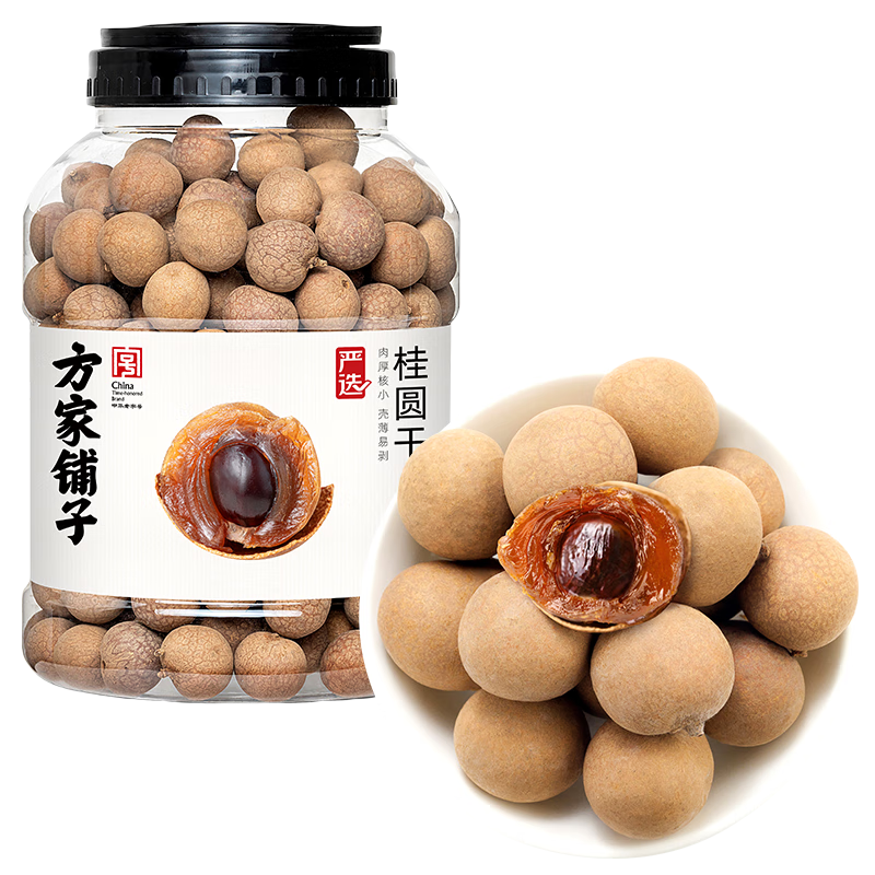 方家铺子7A严选桂圆干1kg 2斤龙眼干果径27mm 核小肉厚 带壳桂圆肉泡茶