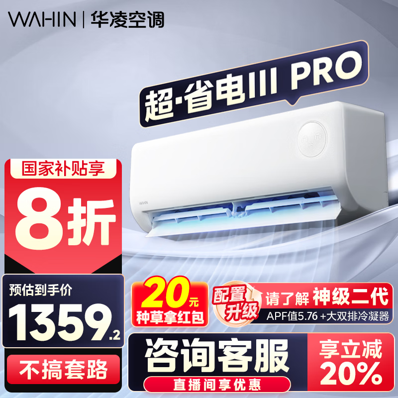 ����յ��һ������Ҳ���20%����һ����Ч��1ƥ��1.5ƥ��ʡ��һ� ��Ƶ��ů���賬ʡ��n8he1pro ��1.5ƥ һ����Ч ��ʡ������PRO