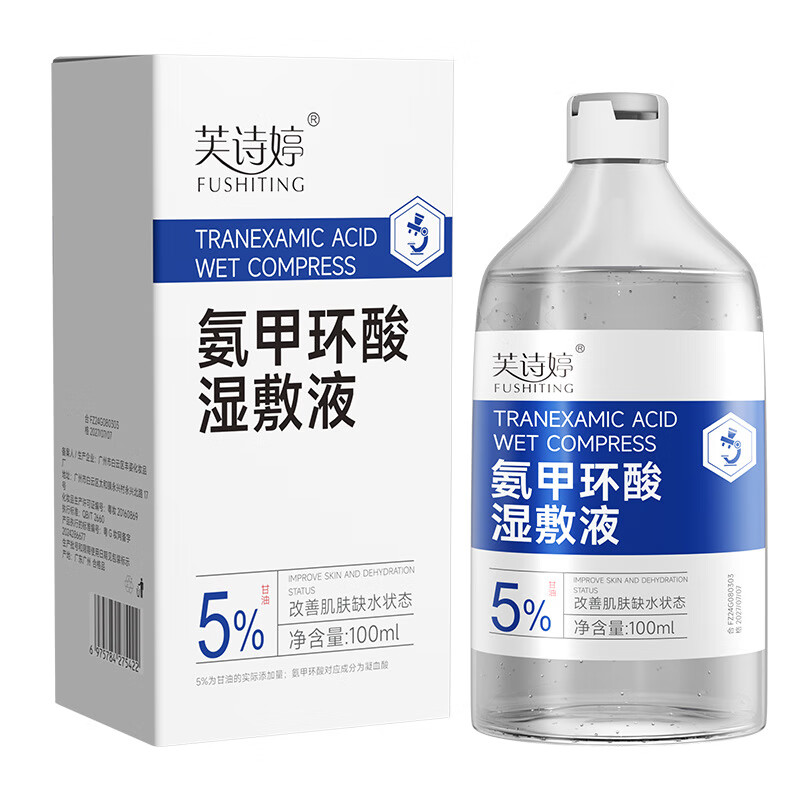 【精选】氨甲环酸湿敷液提亮肤色保湿熬夜急救爽肤水精粹水 酸湿敷液(1瓶装) 100ml