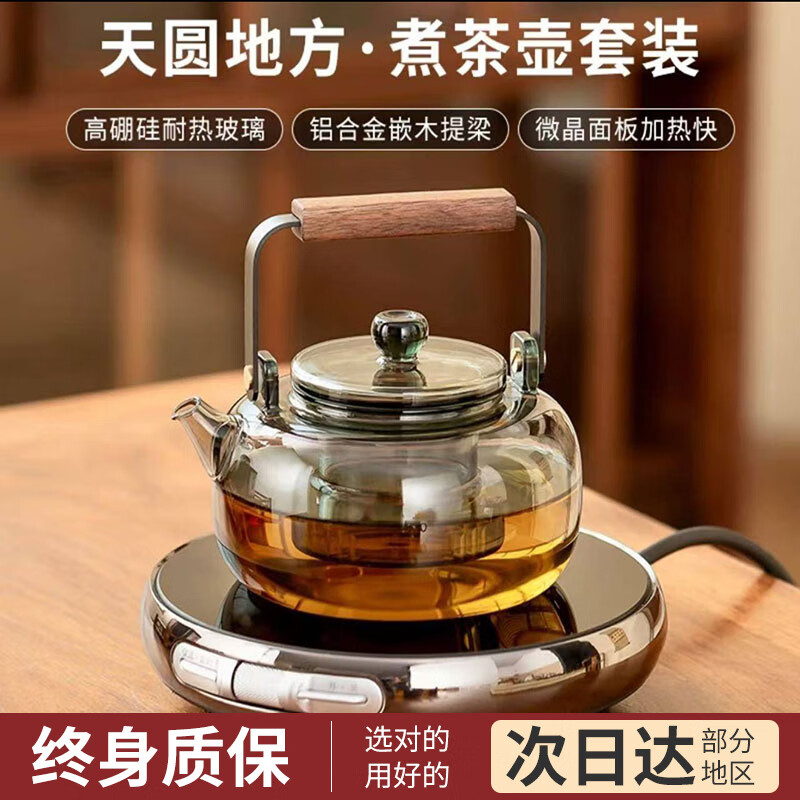 禾湉精选好物北欧大肚福鼠壶电陶炉家用保温煮茶器养生烧水壶70 电陶炉底座+小福壶+2只0ml