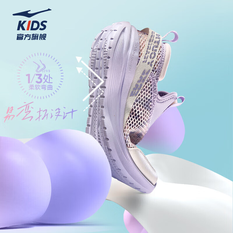 鸿星尔克童鞋男童跑鞋女童夏季大网孔透气一脚蹬休闲鞋儿童跑步鞋 微晶白/纯净粉 -偏小1码 33