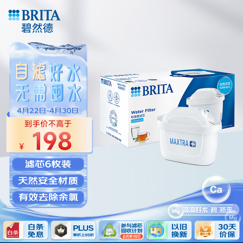 Brita/��Ȼ�� Maxtra+P6 ��оʽ��ˮ�� ��Ȼ���� 