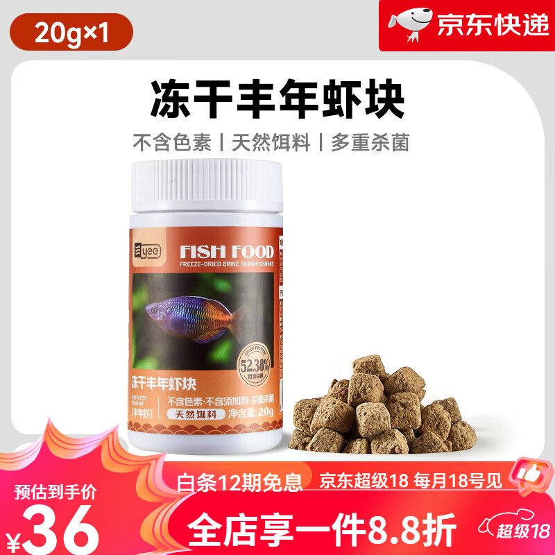 YEE凍干紅蟲魚食豐年蝦紅線蟲小型魚金魚孔雀魚燈魚斗魚飼料貼片 天然增艷豐年蝦塊200ML