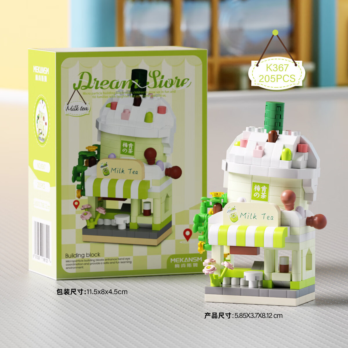 梅肯斯姆梦想小店系列美食街景建筑模型摆件拼装积木玩具组装拼图儿童礼物 K367  奶茶小店 205颗粒