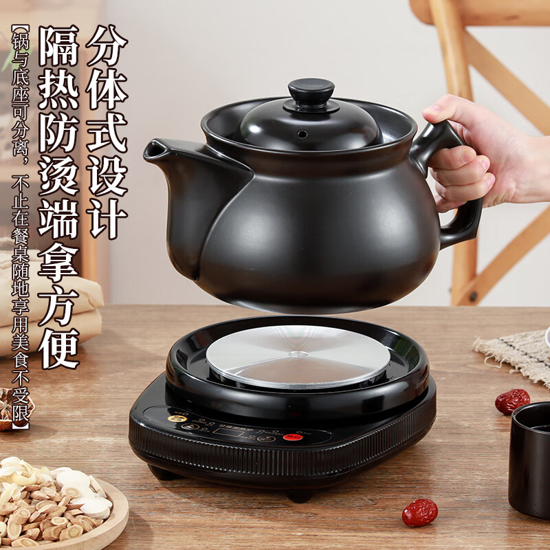 SPOUNR正品苏泊全自动煎药壶中医中药智能电煎壶家用煲药大容量煎锅煮熬分体药罐砂锅炖药煲 5L [纯黑款]5.0L壶A+智能底座
