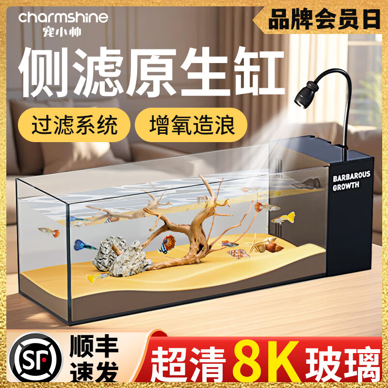 宠小帅超白鱼缸桌面玻璃缸侧滤鱼缸水族箱生态龟缸过滤制氧一体机溪流缸 静谧雪山原生缸【大号】