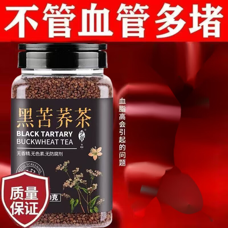 內(nèi)廷上用正宗苦蕎茶黑苦蕎茶大涼山蕎麥茶正宗黑珍珠四川苦蕎茶全胚芽香 甄選飽滿大粒[涼山黑苦蕎] 黑苦蕎茶[兩罐]500g