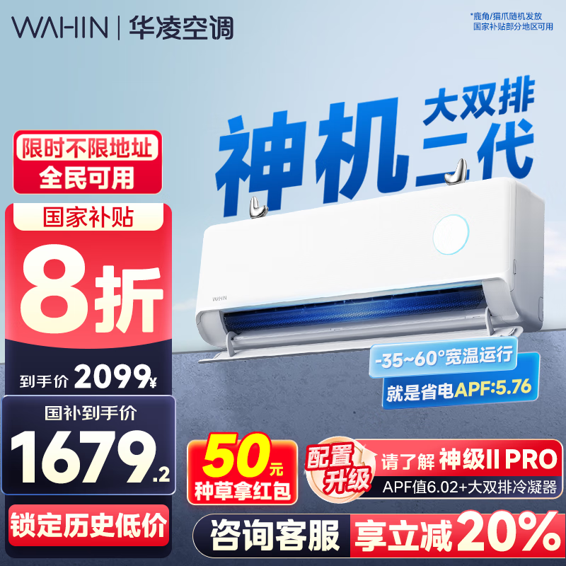 ����յ��һ������Ҳ���20%�� ��һ����Ч��1.5ƥ��Ƶ��ů�յ� �Ծɻ��»����������n8he1pro ��1.5ƥ һ����Ч ��8�ۡ��������