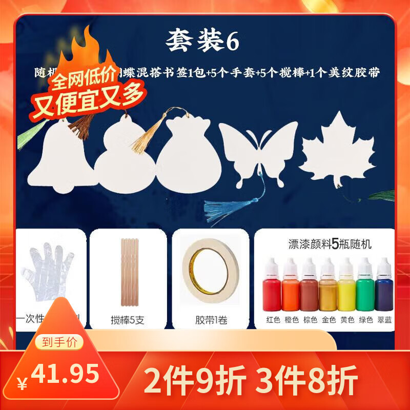 一海堂文化 漆包书签 书法创意双面空白半生熟宣纸手作毕业礼物diy书签--异形蝴蝶混搭10张+5色漂漆工具