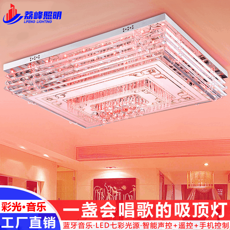 欧普达科奇客厅大灯家用吸顶灯卧室灯通用型吊顶蓝牙音乐LED水晶灯声 G款:直径50CM四色变光+遥控