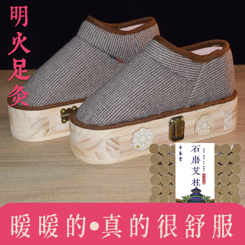 旭艾堂 实木明火足灸盒艾灸艾灸足部脚底熏蒸足灸箱艾条艾柱灸具 薄款棕色艾灸靴+石磨艾柱54柱（适合40-43码）