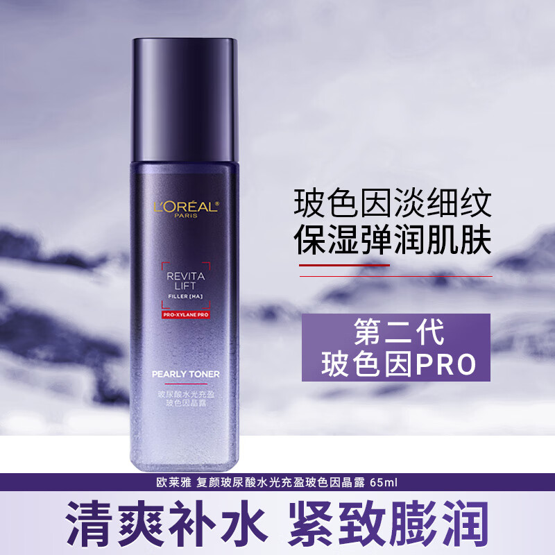 ŷ����ˬ��ˮ�����ᾧ¶��ɫ�򾫻�ˮ��ˮ�����޻���ʪ��ױˮ����Ʒ ������ɫ��¶65ml