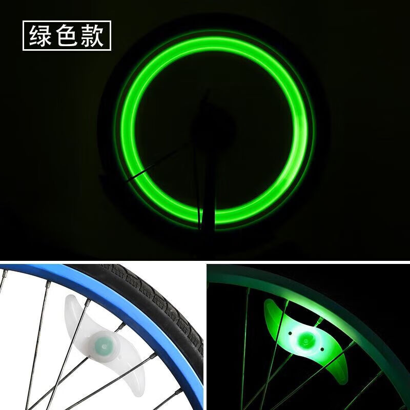 【甄选直发】运动户外儿童平衡车花鼓灯儿童夜行自行车灯夜骑闪光 绿光 7个装