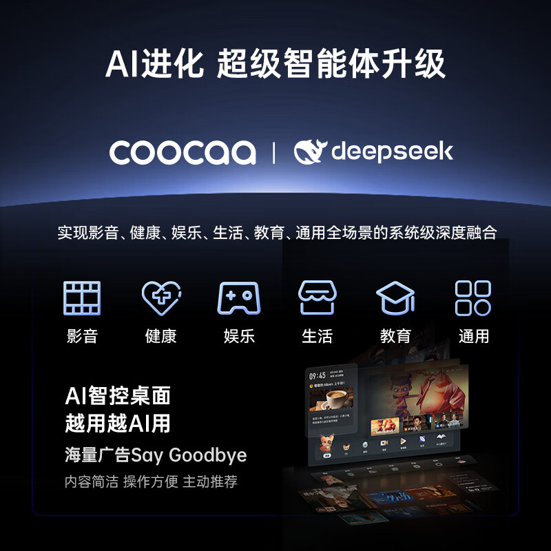 酷开创维Max100 2026款 100英寸【好评99%】384分区Mini LED广角柔光屏 4+128GB 智能平板电视机100P5F